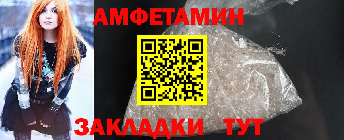 АМФ 97% Вязьма