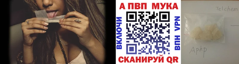 Альфа ПВП Соль  где продают   Вязьма 