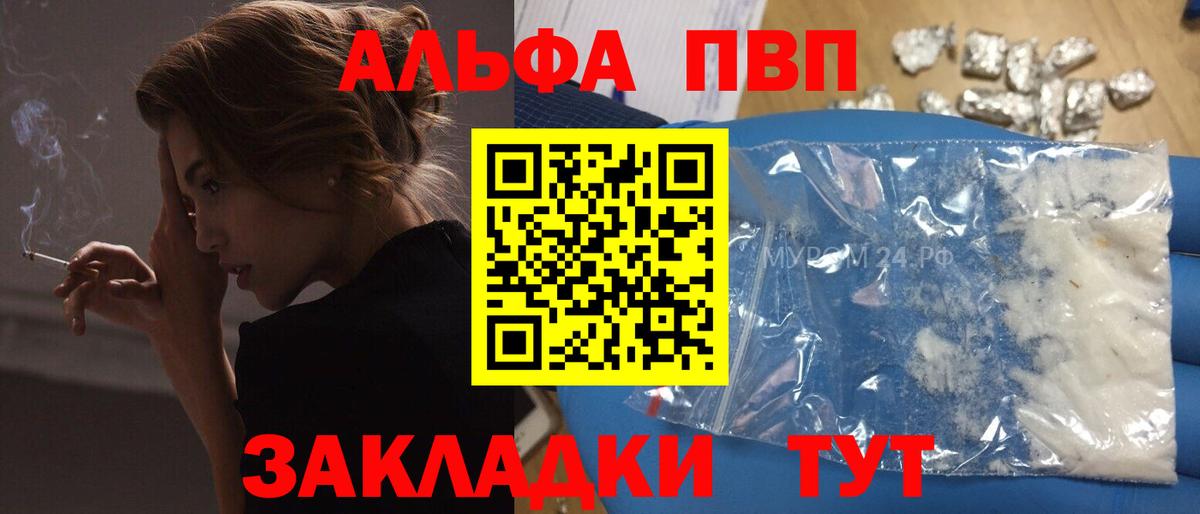 Alfa_PVP Соль  Alpha PVP СК  Вход с VPN  Alfa_PVP  Alfa_PVP мука  Вязьма 