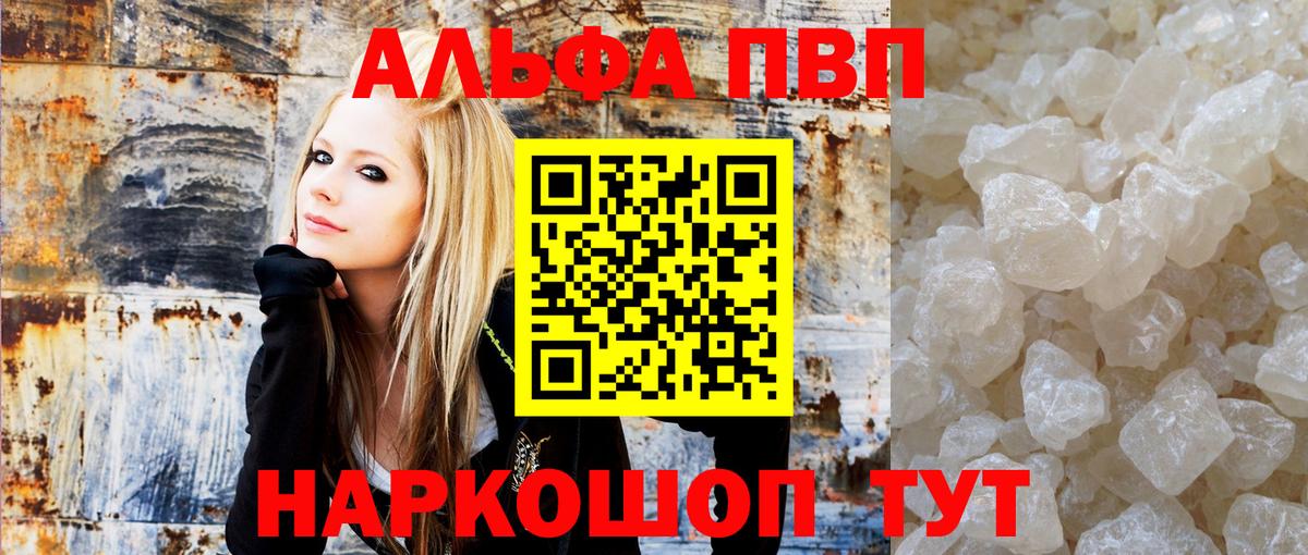 APVP Соль Вязьма