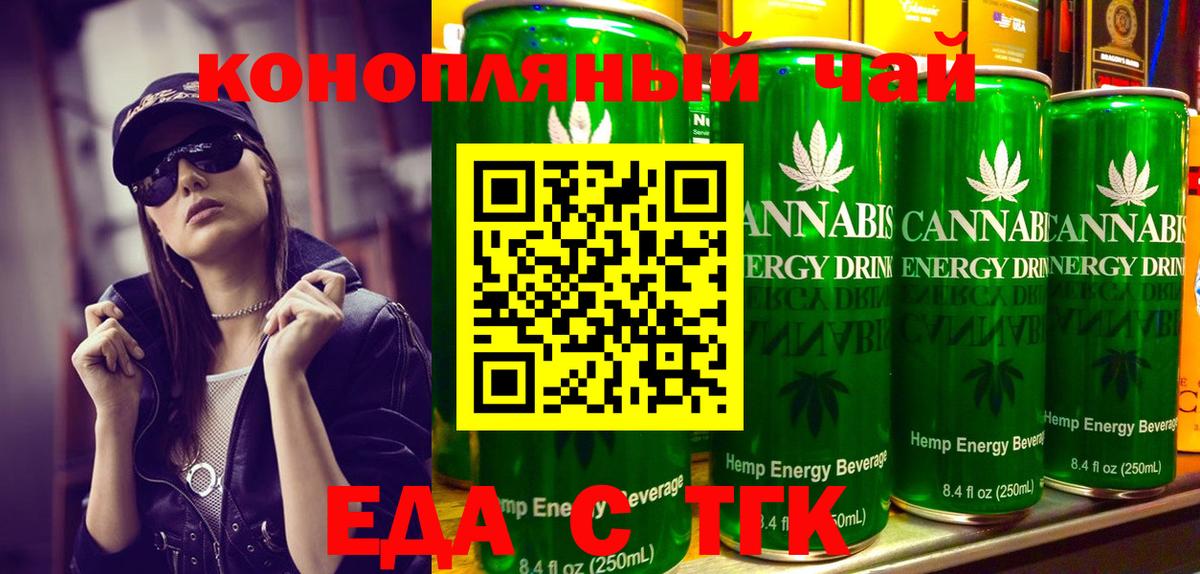 Cannafood марихуана  Вязьма 