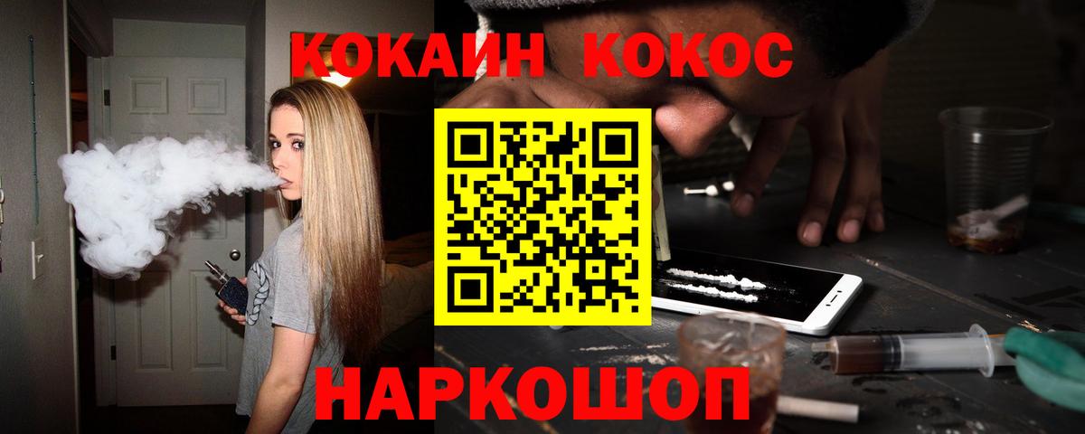 Cocaine FishScale Вязьма