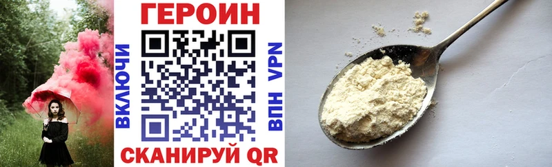 ГЕРОИН герыч  Вязьма 