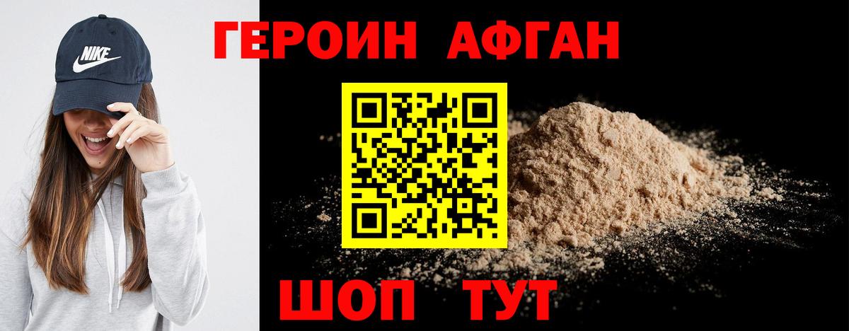 Героин гречка  ГЕРОИН  Вязьма  Вход с VPN 