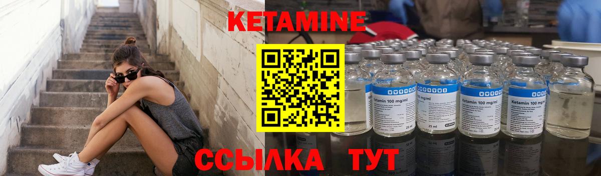 Кетамин ketamine  КЕТАМИН ketamine  Вязьма 