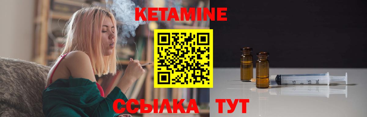 Кетамин VHQ  Вход с VPN  Вязьма  КЕТАМИН VHQ 