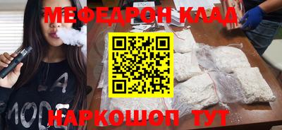 мефедрон VHQ Берёзовский