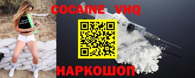 мефедрон VHQ Берёзовский