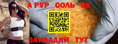 стафф Апшеронск