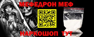 мефедрон VHQ Берёзовский