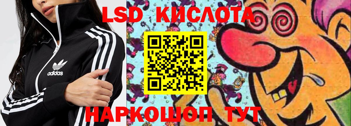 LSD-25 экстази ecstasy Вязьма