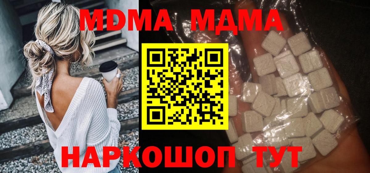 MDMA VHQ  Вход с VPN  Вязьма  MDMA молли 