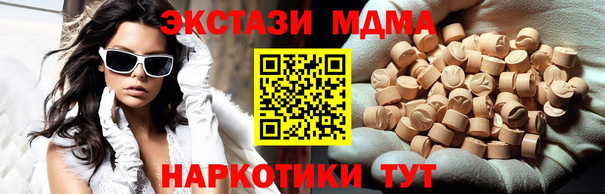 МДМА crystal Вязьма