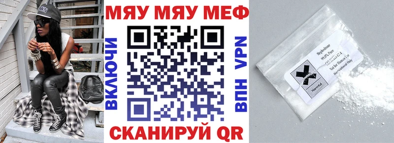 Меф 4 MMC Вязьма