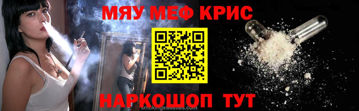 Меф  Вход с VPN  Вязьма  Мефедрон  Меф мяу мяу  Мефедрон мяу мяу 