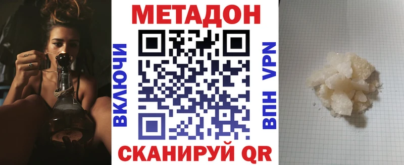 MEGA ССЫЛКА  Вязьма  Метадон мёд 