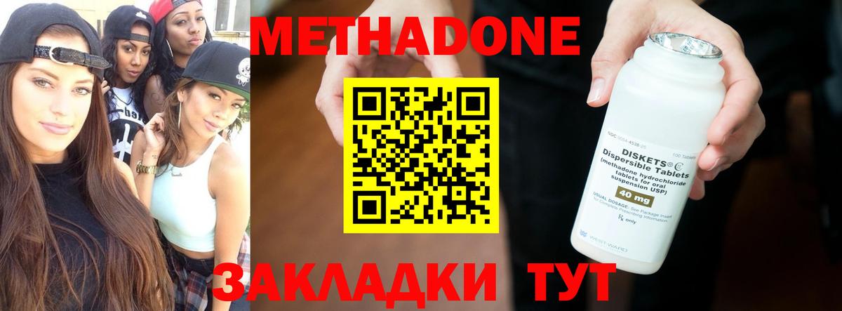 блэк спрут ссылка  Метадон мёд  Вход с VPN  МЕТАДОН methadone  Вязьма 