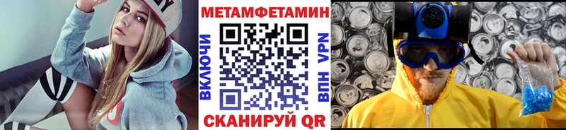 Первитин Methamphetamine Вязьма