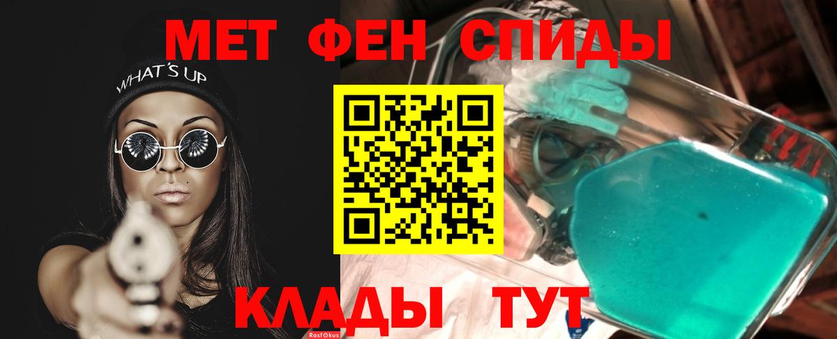 Первитин Декстрометамфетамин 99.9%  Вход с VPN  Вязьма 