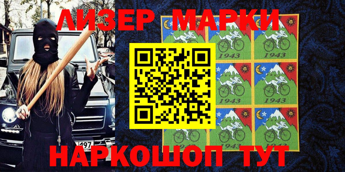 Марки 25I-NBOMe 1,8мг Вязьма