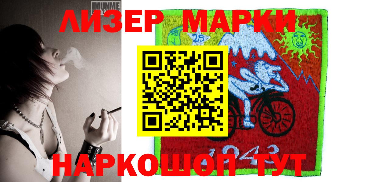 Марки N-bome 1,5мг Вязьма