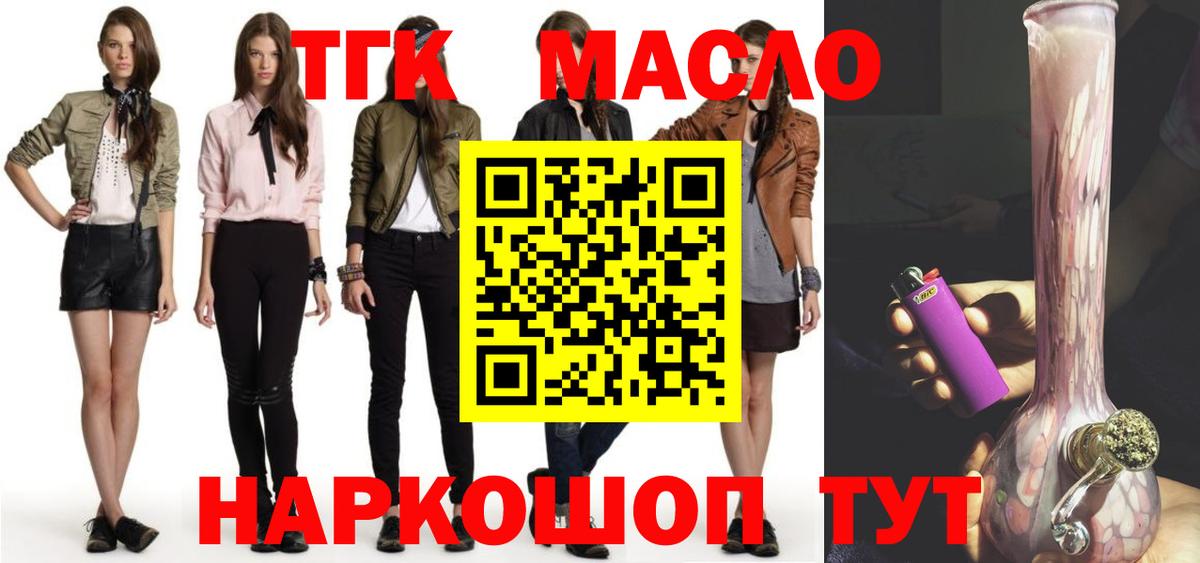 ТГК вейп с тгк  Вязьма 