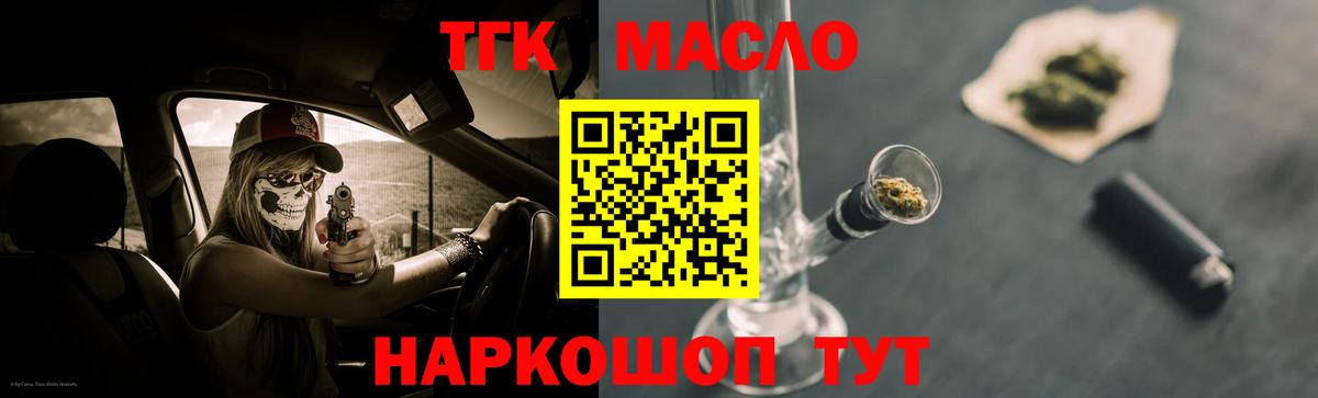 наркошоп  ТГК Wax  Вход с VPN  Вязьма 